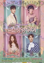 Shopping King Louie