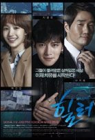 Healer (2015)