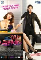 Prosecutor Princess