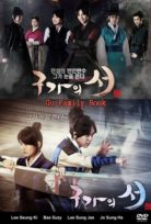 Gu Family Book (2013)