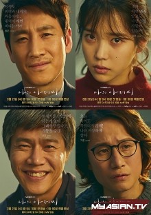 My Mister (2018)