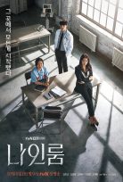 Room No. 9 (2018)