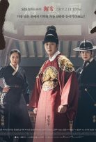 Haechi (2019)