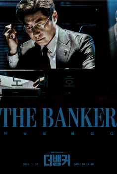 The Banker (2019)