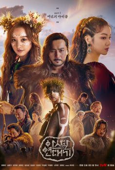 Arthdal Chronicles (2019)