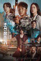 Joseon Survival (2019)