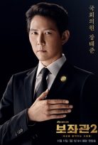 Chief of Staff 2 (2019)