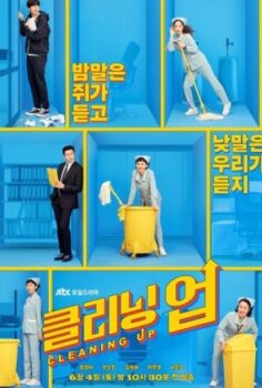 Cleaning Up (2022)