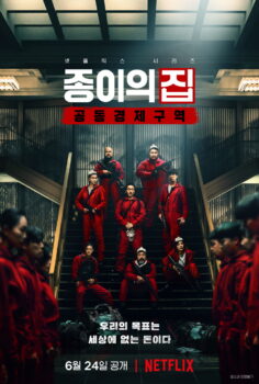 Money Heist Korea Joint Economic Area (2022)