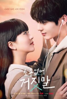 My Lovely Liar (2023)