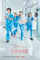 Resident Playbook (2025)